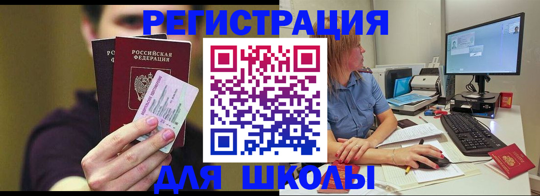 прописка ребенка в Кирове